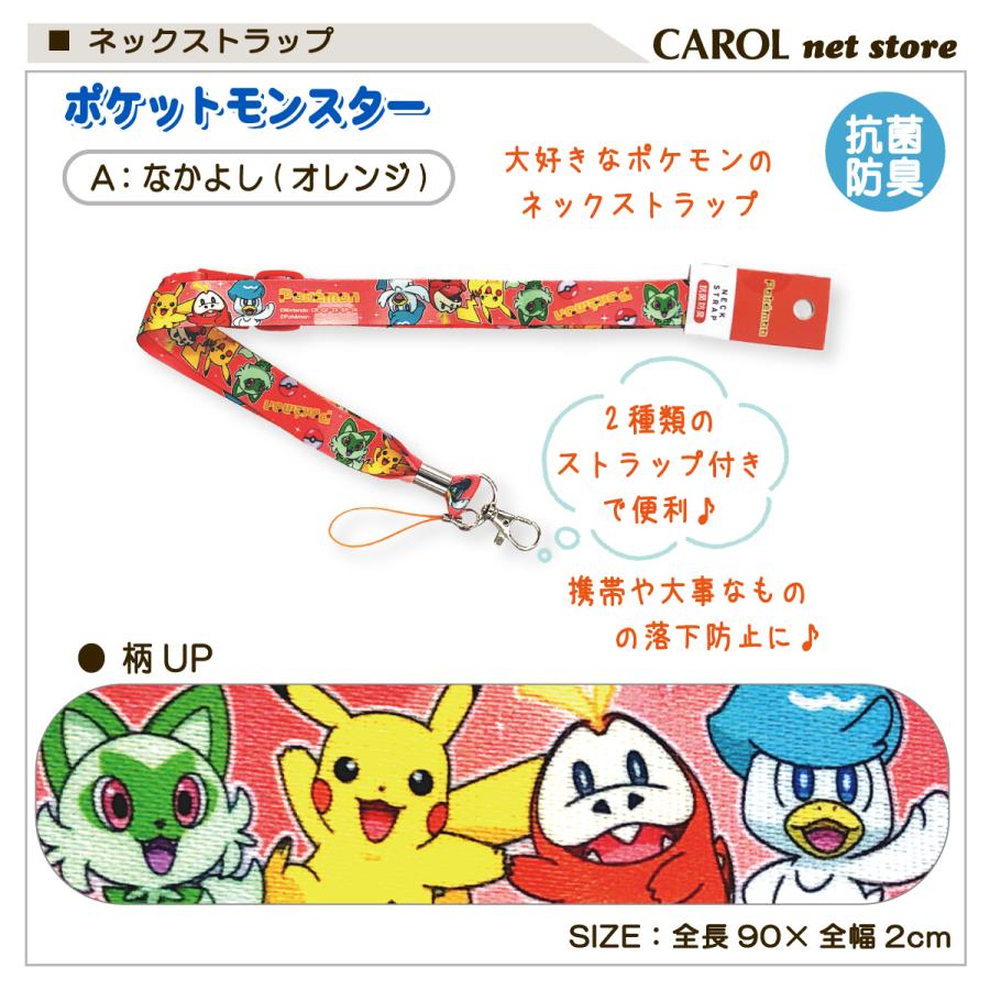 Pokemon（ポケモン） ネックストラップ ストラップ ポケットモンスター