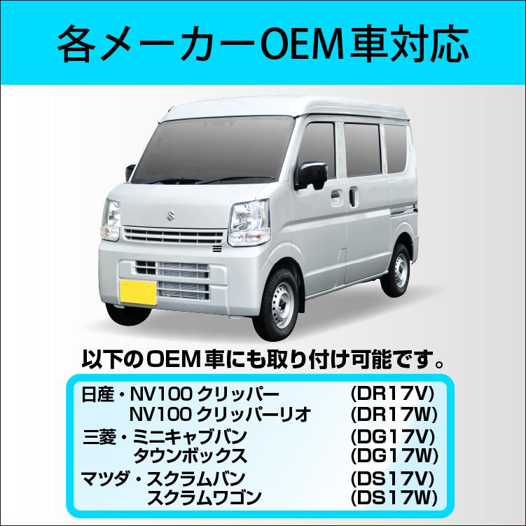 SEIWA（セイワ） サンシェード 車 スズキ エブリイ DA17V DA17W JOIN