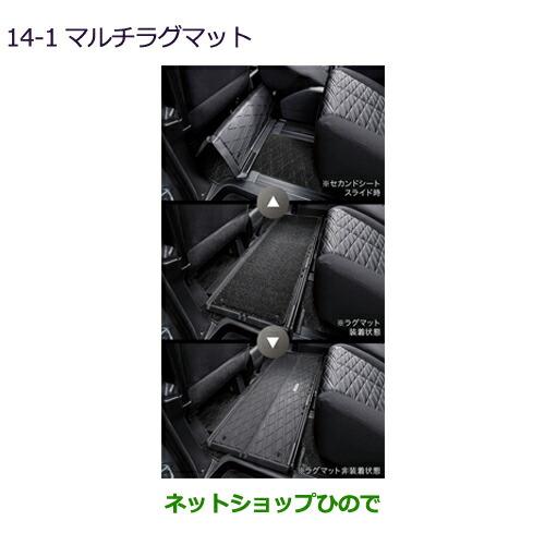 三菱（MITSUBISHI） 大型送料加算商品 ○純正部品三菱 デリカD:5マルチ