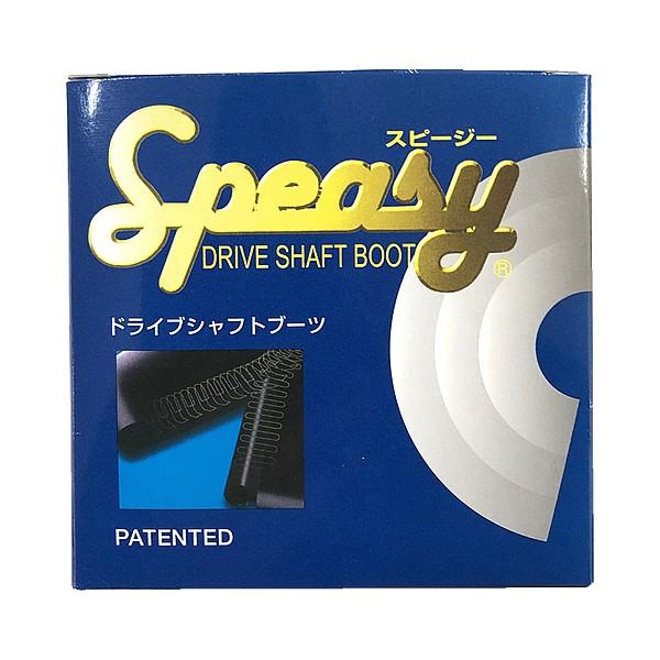 Speasy スピージー 分割式 ドライブシャフトブーツ BAC-TG07R