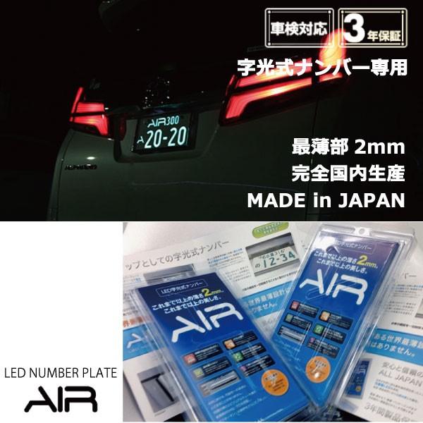 CX-8/マツダ/薄型LED字光式ナンバープレート/電光ナンバー/国土交通省
