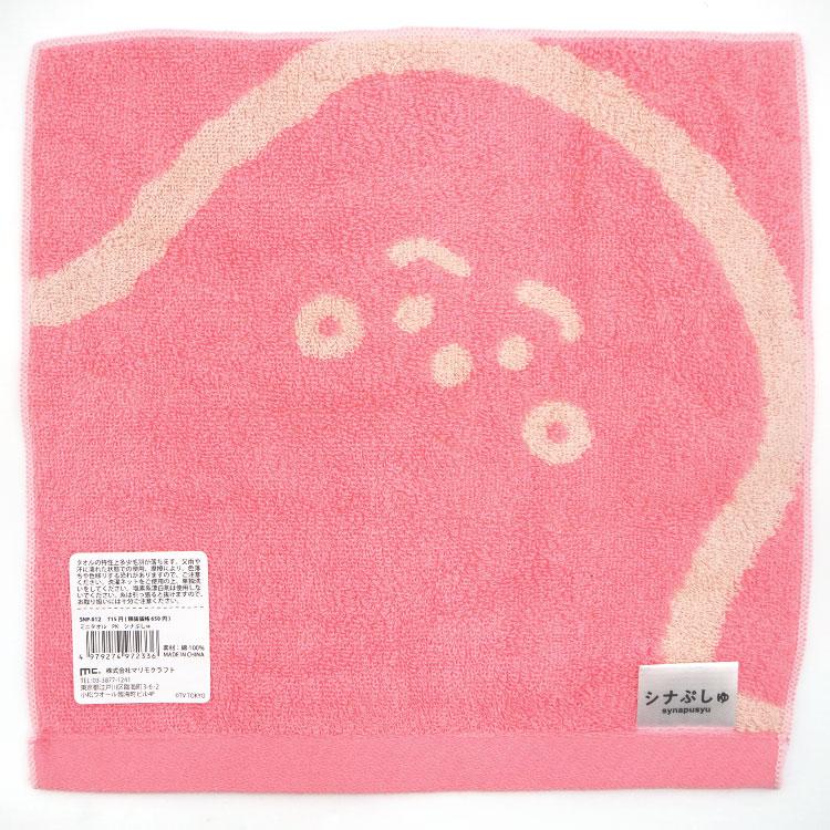 シナぷしゅ ミニタオル ピンク 972336 ハンカチタオル 25cm