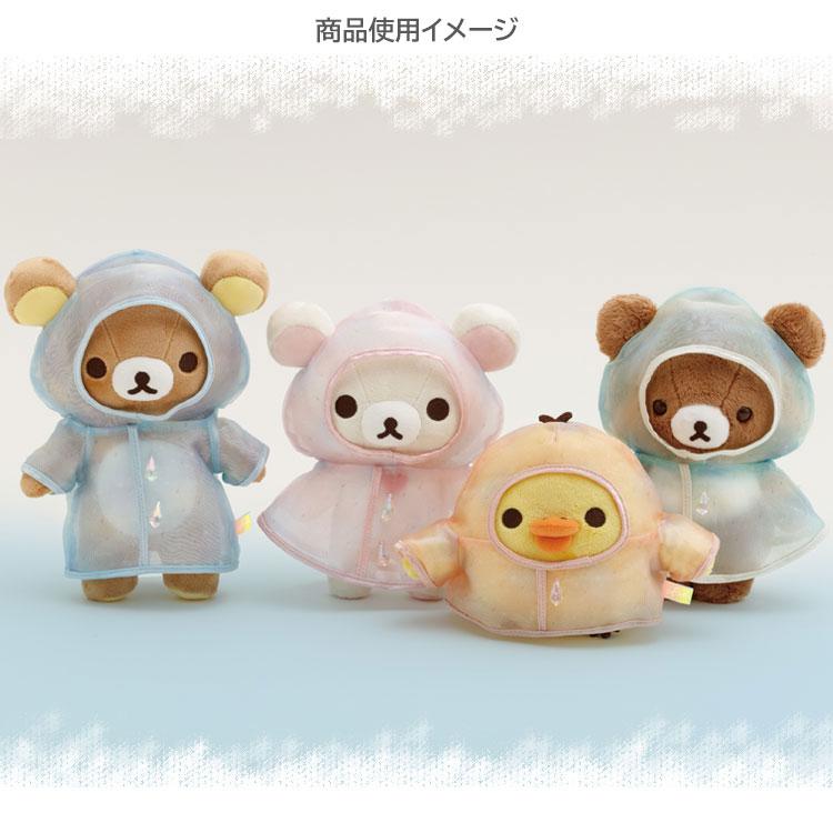リラックマ ぬいぐるみ キイロイトリ 雨のち晴れのリラックマ レイン