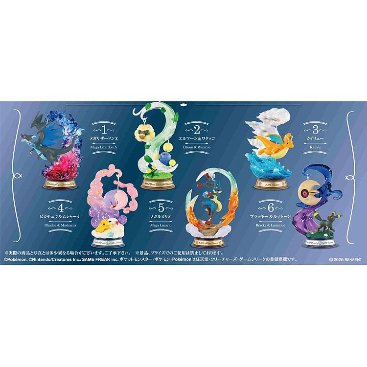 1BOX 6個入りポケットモンスター SWING VIGNETTE collection4 ゆらめく