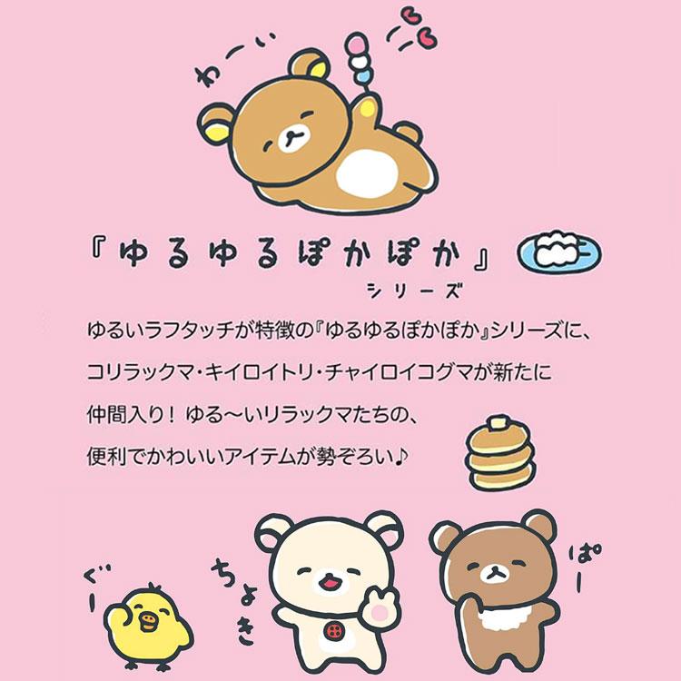 リラックマ アクリルキーホルダー ゆるゆるぽかぽか 3連 にじ ハート