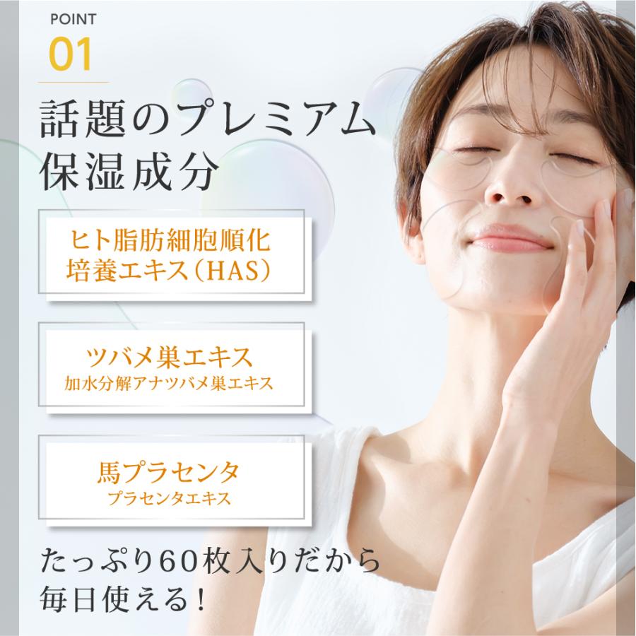 ONEC (プラワンシー) 【公式】 プレミアム ハイドロゲル アイパッチ 60