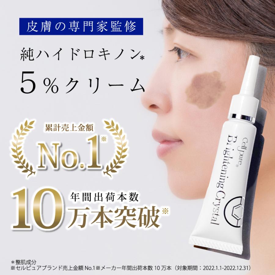 セルピア ブライトニングクリスタル 12g ドクターズコスメセルピュア