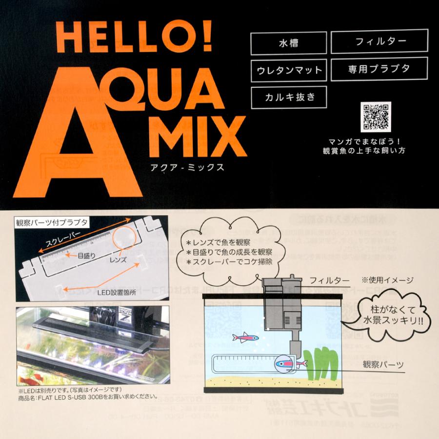 コトブキ工芸 アクアミックス 315 PFセット 水槽セット