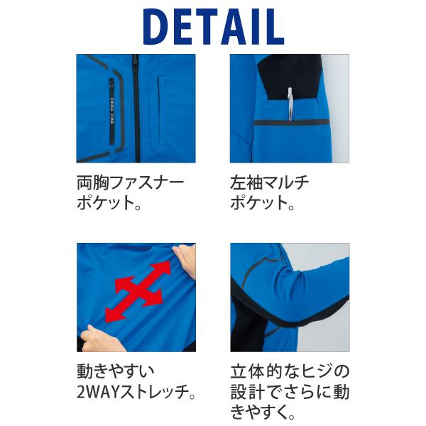 ジーベック（XEBEC） 2520 ブルゾン C.ZONE クロスゾーン ストレッチ