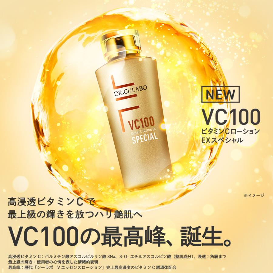Dr.Ci：Labo（ドクターシーラボ） 【旧品モデル】ドクターシーラボ