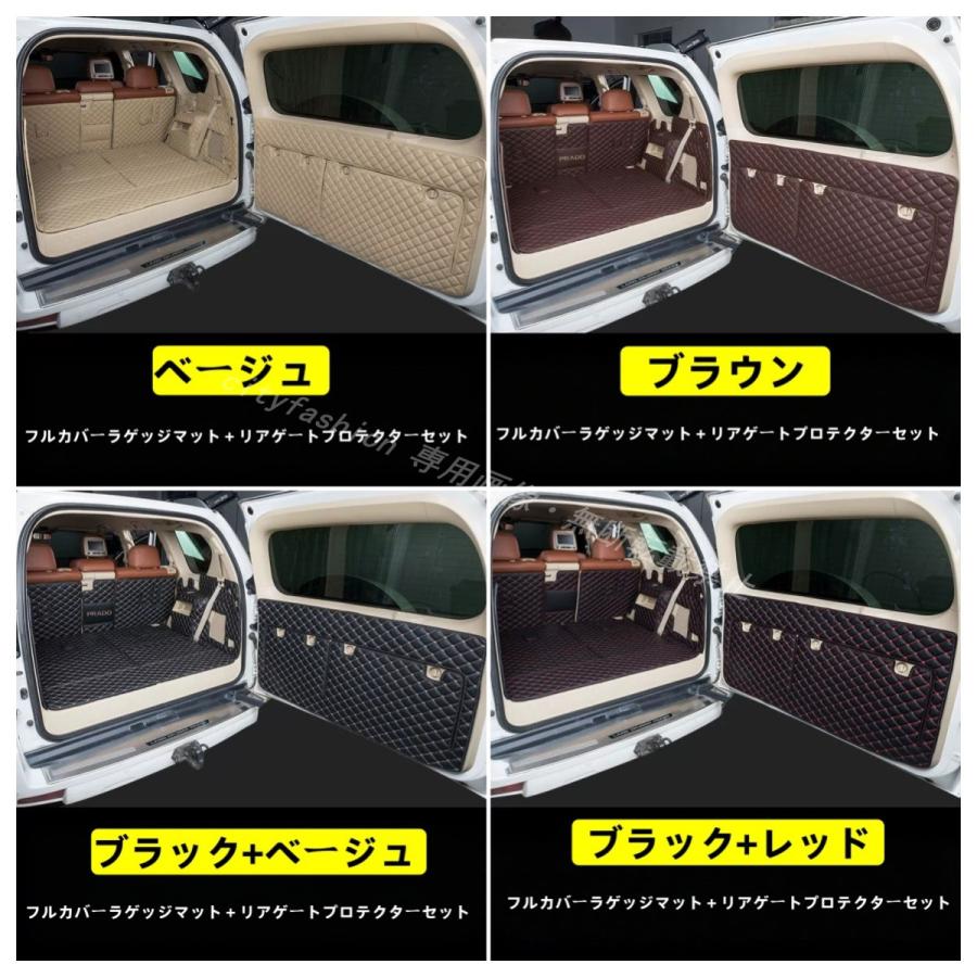 ランドクルーザー プラド 150系（5人乗り / 7人乗り）専用 ラゲッジ