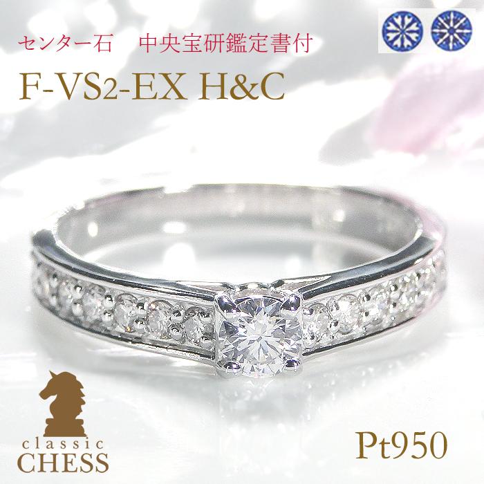 Classic CHESS（クラシックチェス） ダイヤモンド リング 指輪 鑑定