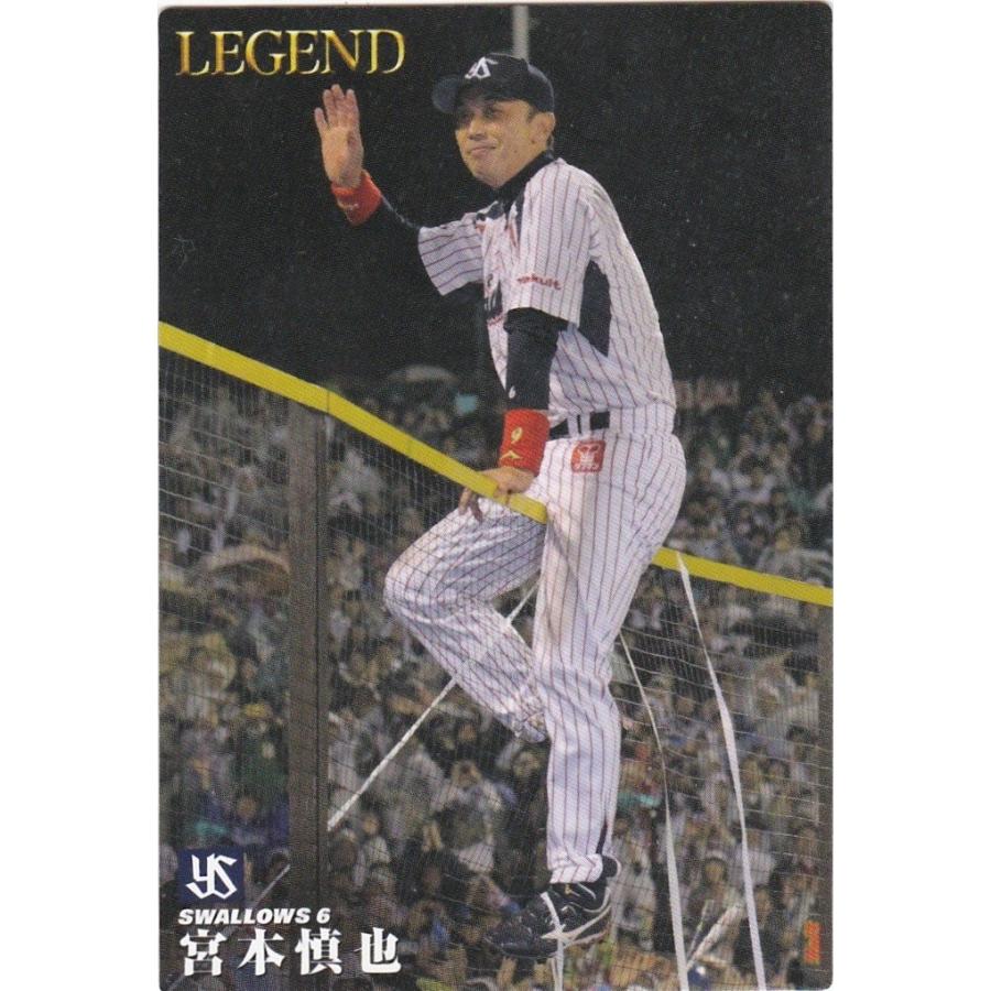 カルビー 2014プロ野球チップス第1弾 L-2 宮本慎也(ヤクルト