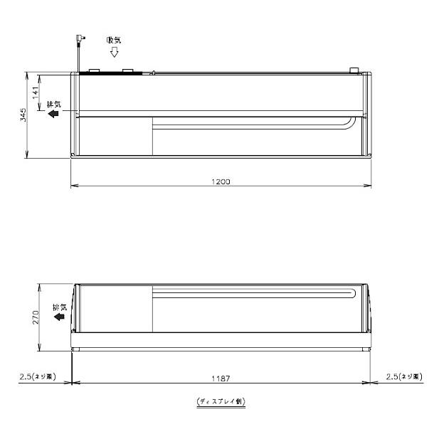 ホシザキ（HOSHIZAKI） 冷蔵ネタケース HNC-120B-L-B 左ユニット 冷蔵