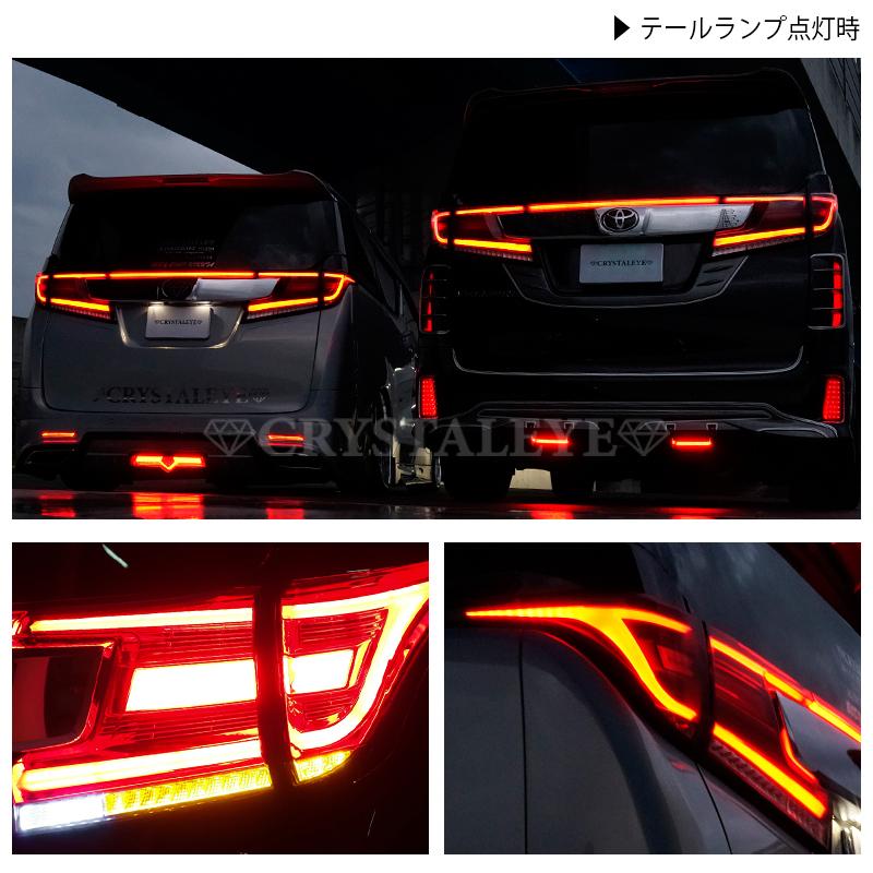 30系ヴェルファイア/アルファード後期用 ファイバーLEDテールランプ