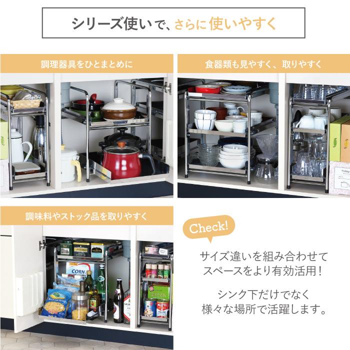 川口工器 シンク下 スライド ラック 棚2段 幅50cm ステンレス棚 日本製