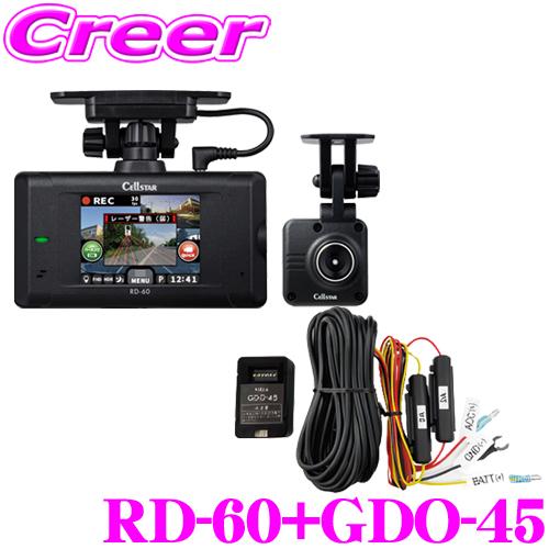 CELLSTAR（セルスター） ドライブレコーダー × レーザー レーダー探知