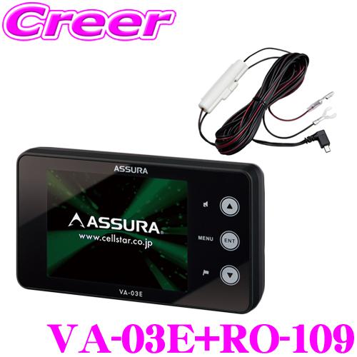 CELLSTAR（セルスター） レーザー・レーダー探知機 一体型 + 直結配線