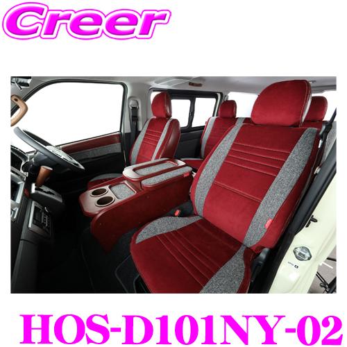 クラフトプラス シートカバー ニューヨークタイプ2 フロントシートのみ