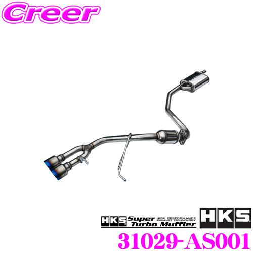 HKS（エッチケーエス） スーパーターボマフラー スズキ HA36S アルト