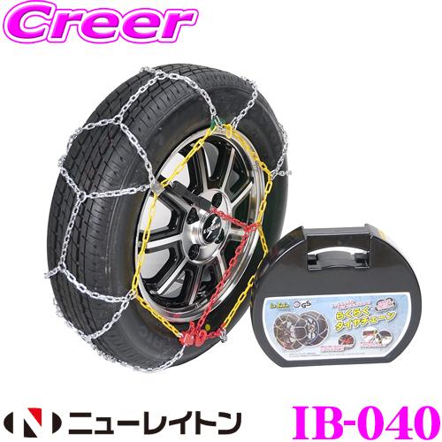 エマーソン ニューレイトン IB-040 Ice Bahn らくらくタイヤチェーン