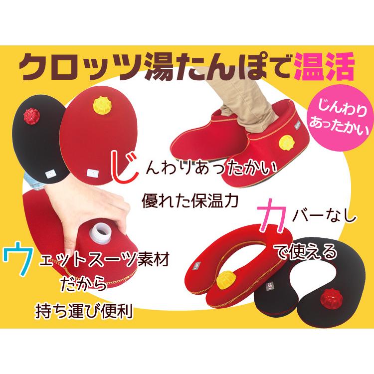 クロッツ やわらか湯たんぽ 肩用 0.8リットル CLO'Z HY-601 日本製