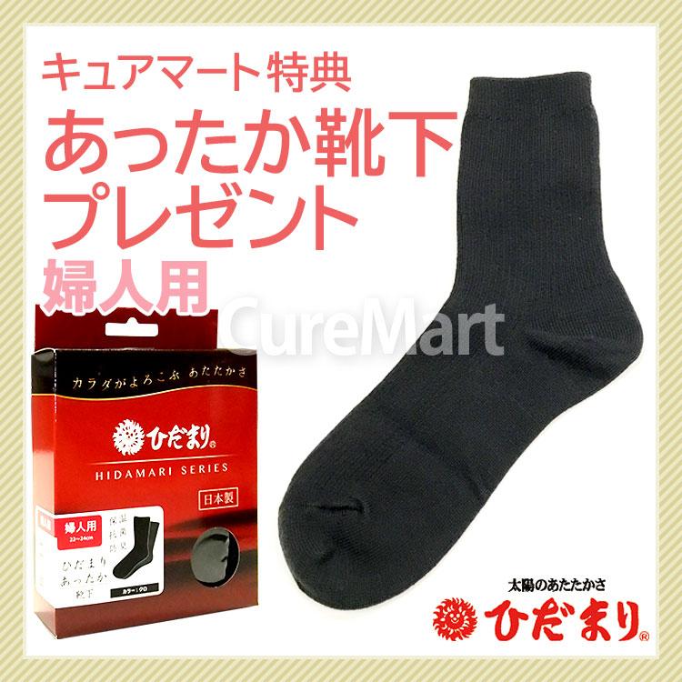 ひだまり チョモランマ 婦人用 長袖丸首インナー +[ひだまり靴下1足付