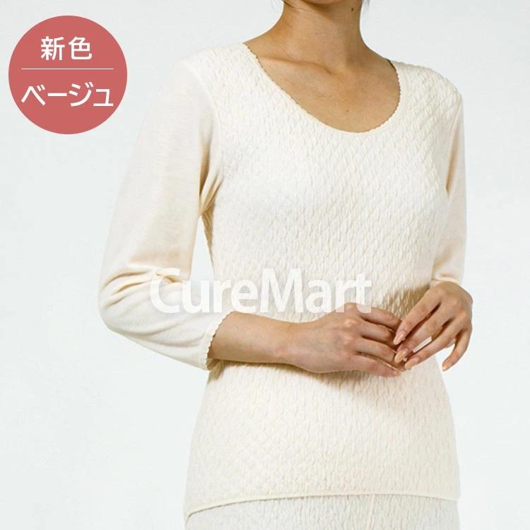 ひだまり 極 婦人用◇上下セット(8分袖インナー＋スラックス下) KWS