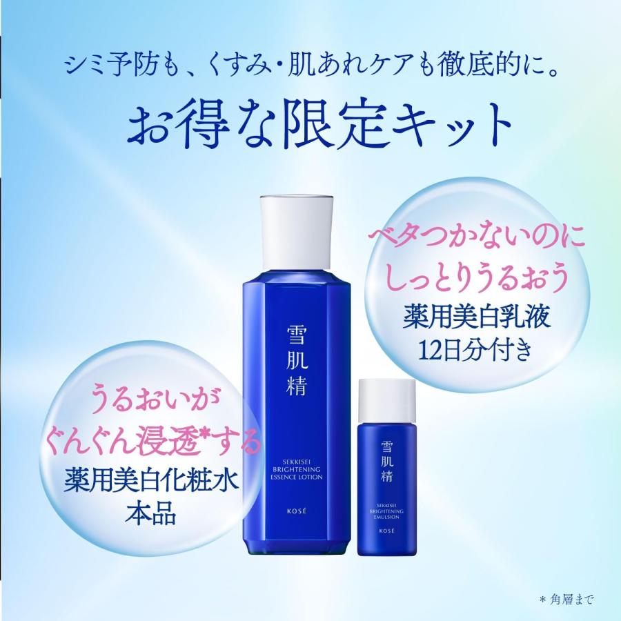 雪肌精（SEKKISEI） 【数量限定】コーセー ブライトニング エッセンス