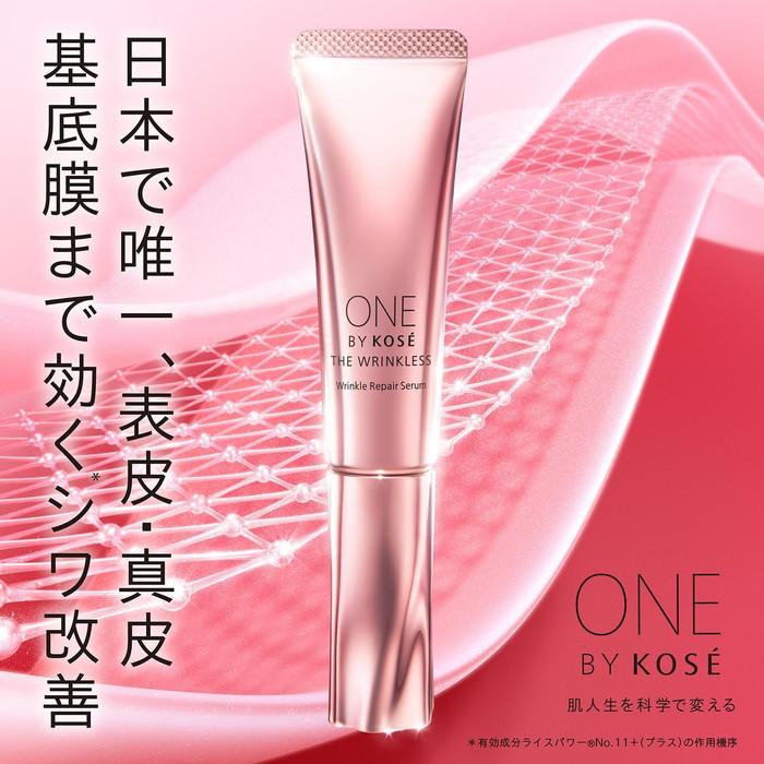 ONE BY KOSE（ワンバイコーセー） NEW ザ リンクレス W 27g ラージ