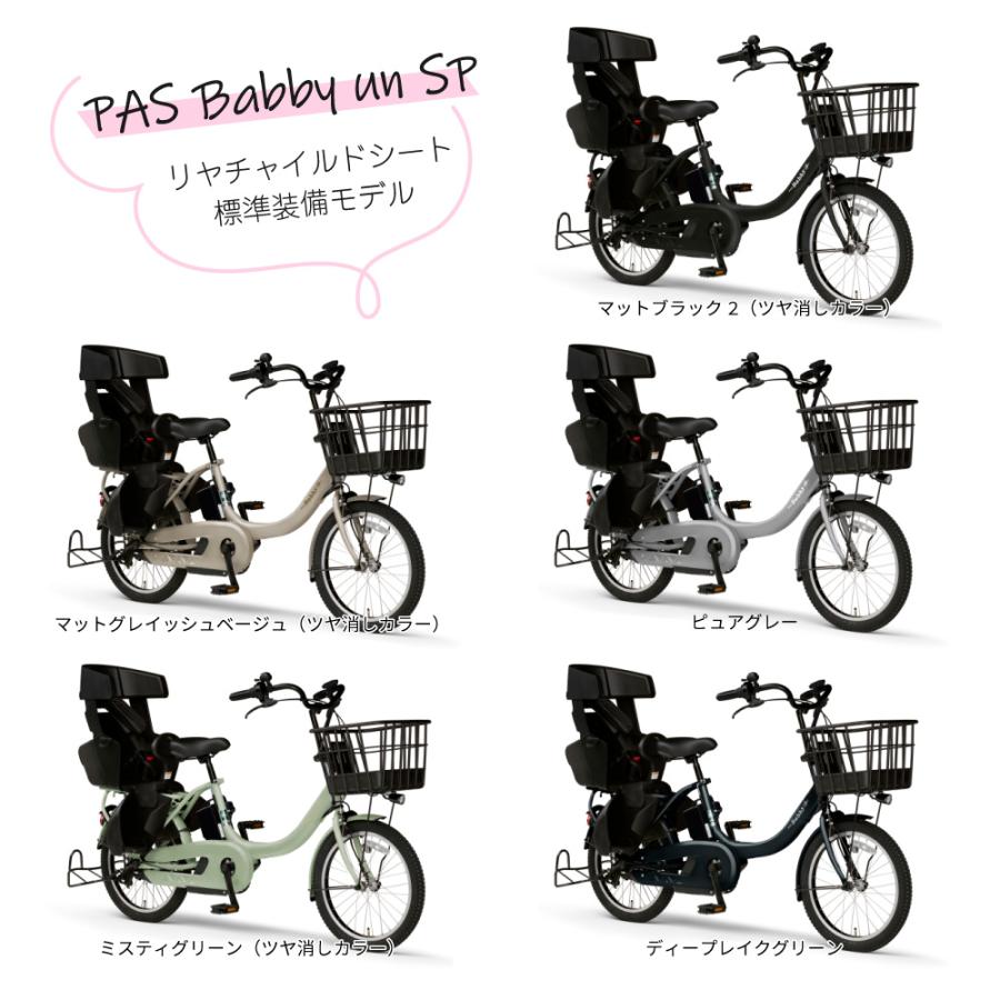 ヤマハ発動機 電動アシスト自転車 YAMAHA ヤマハ 2024年モデル PAS