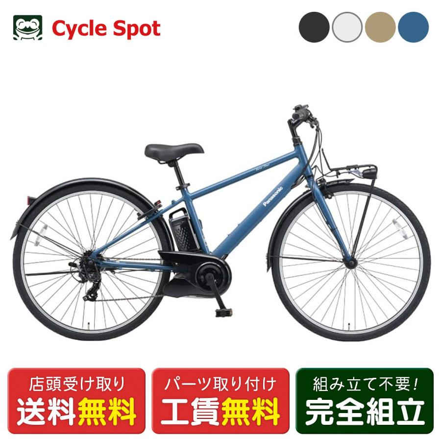 Panasonic（パナソニック） 店頭受取限定 電動自転車 スポーツ