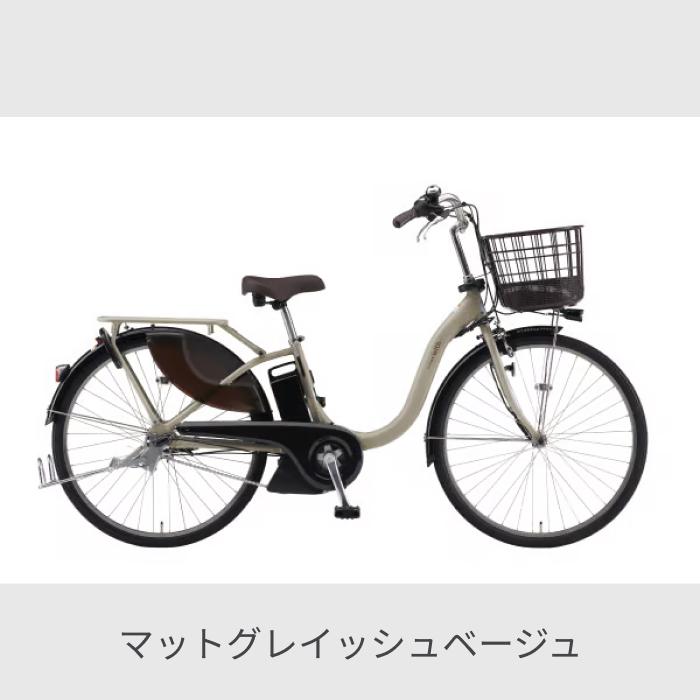 YAMAHA（ヤマハ） 電動自転車 26インチ PAS With 2024年モデル