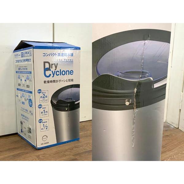 ハイスマートジャパン □ 未使用 □ 電気脱水機 HS-S60A 脱水6kg 100V