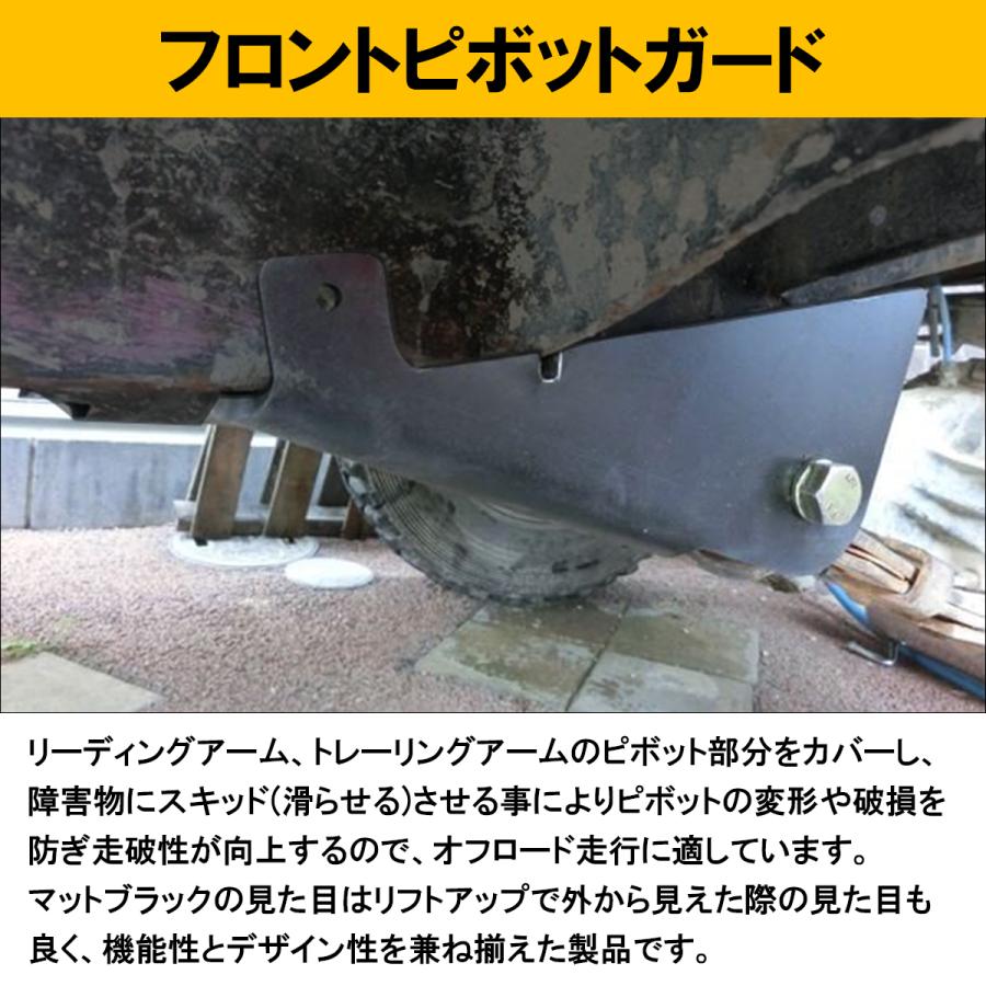 ジムニー JA11 フロント リーフ ピボットガード ブラック/黒
