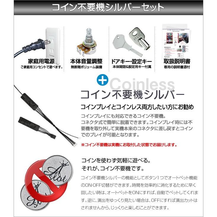 メーシー SLOT魔法少女まどか☆マギカ2『コイン不要機シルバーセット