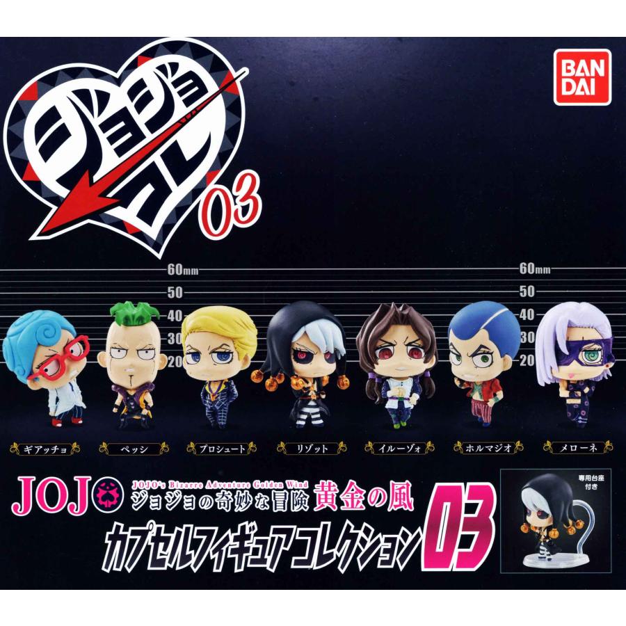 BANDAI（バンダイ） ジョジョの奇妙な冒険 カプセルフィギュア
