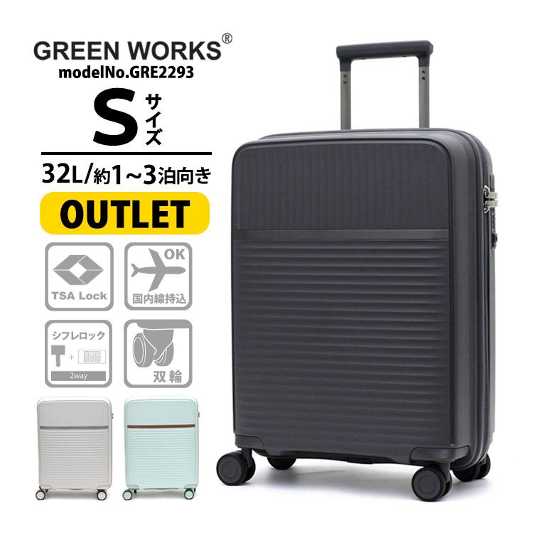 Siffler（シフレ） OUTLET ジッパースーツケース 超軽量 機内持ち込み