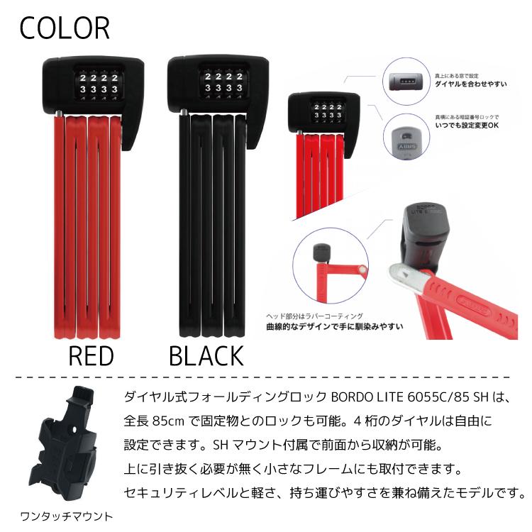 自転車 ロック 鍵 ABUS アバス ブレードロック BORDO LITE ボルドー