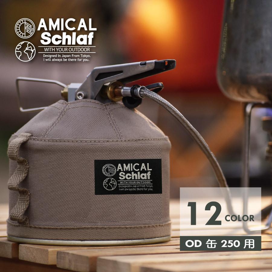 OD缶 カバー ケース アウトドア キャンプ 登山 ガス管 キャンプ用品