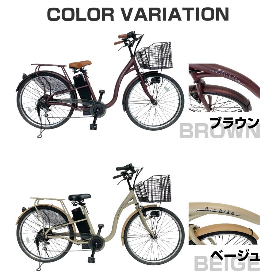 Airbike 【今だけ先着100台特別価格】電動自転車 26インチ 電動