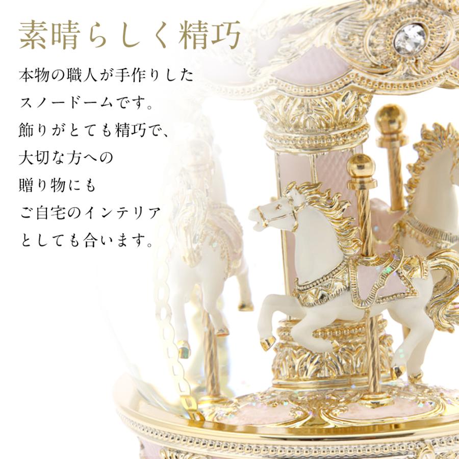 高級 スノードーム メリーゴーランド プレゼント【安心保証 送料無料
