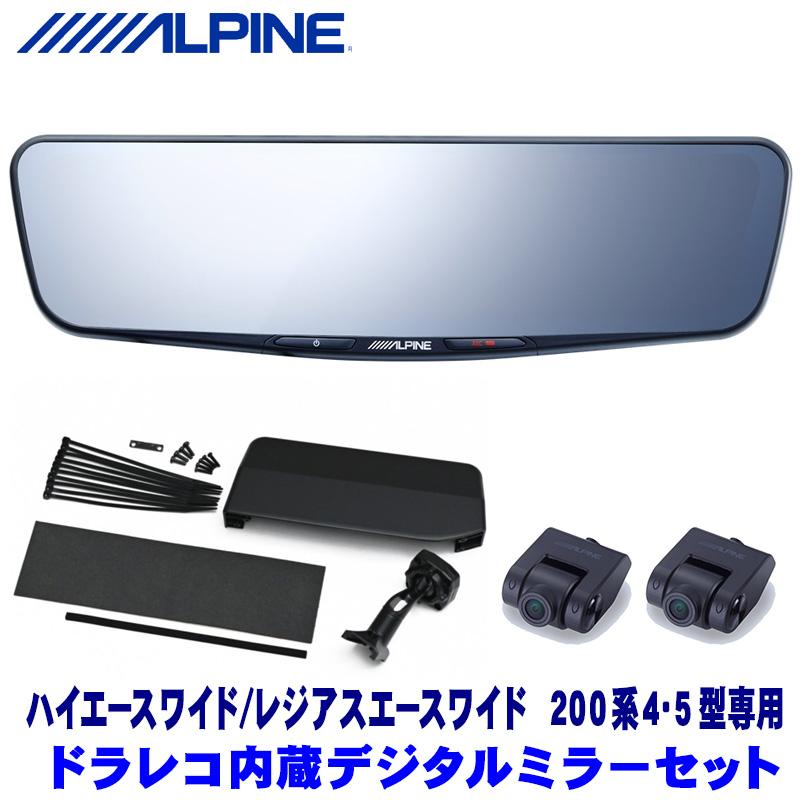 ALPINE（アルパイン） DVR-DM1200A-IC ALPINE ドライブレコーダー搭載