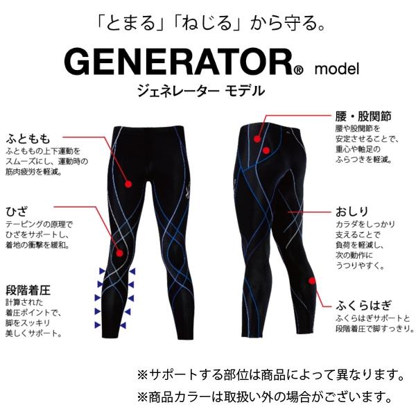 CW-X ワコール wacoal CWX HZO639 スポーツタイツ メンズ 男性用