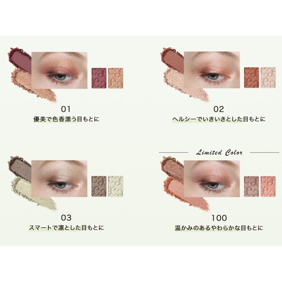 ELEGANCE（エレガンス） アイシャドウ 新2色04 05 エタンセル