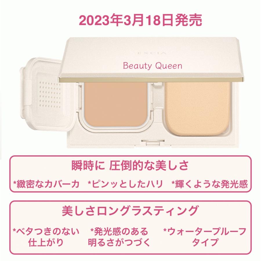 EXCIA 国内正規品 アルビオン エクシア アンテリサンス ブライト