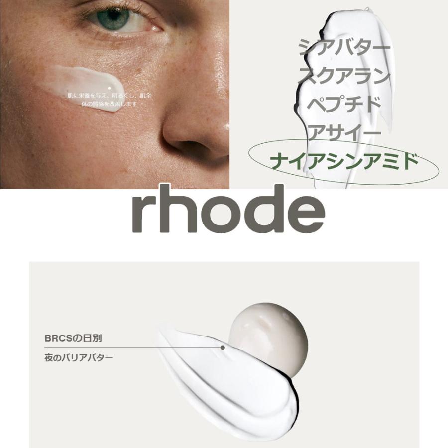 日本未入荷 正規品 保証付き 2026 ロード スキン RHODE SKIN ヘイリー