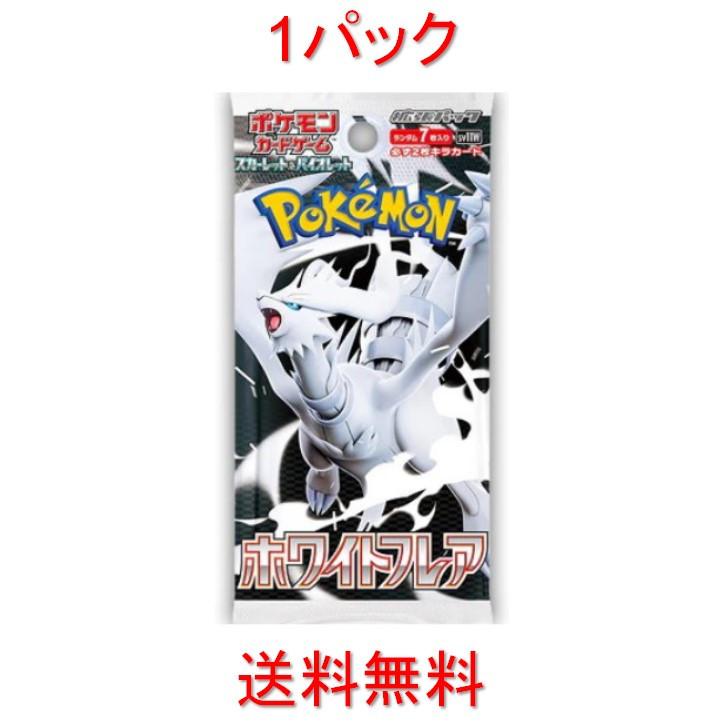 ポケモンカードゲーム スカーレット＆バイオレット 拡張パック