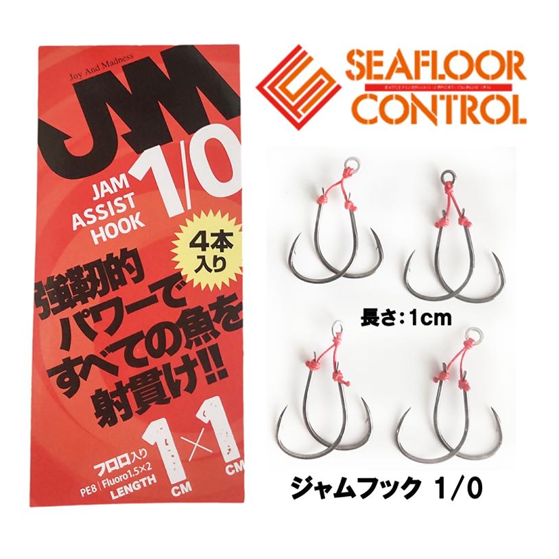 SEAFLOORCONTROL（シーフロアコントロール） JAM アシストフック 1/0