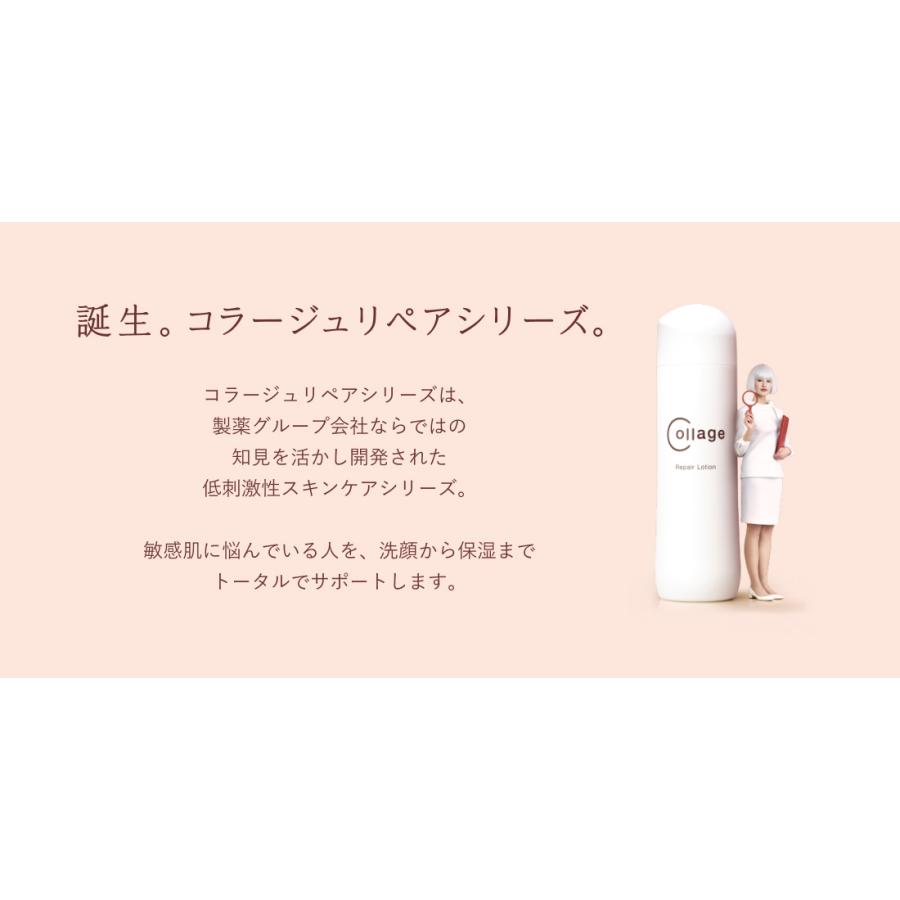コラージュリペア コラージュ リペアローション しっとり 150ml 化粧水
